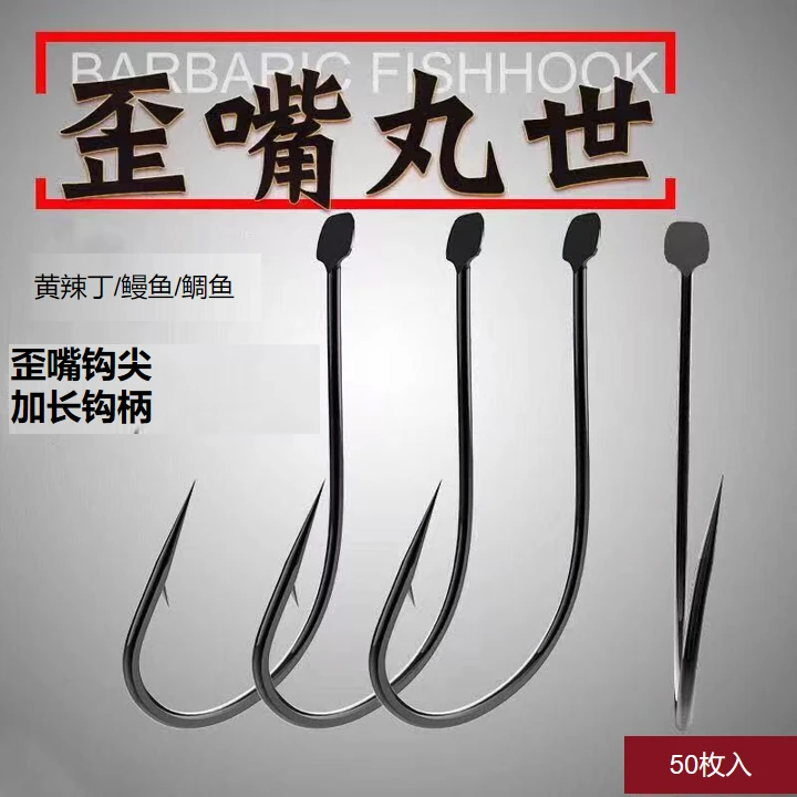 加强黑丸世鱼钩鲫鱼加强鲢鳙钩歪嘴合金锋利进口钓钩平打散装大号