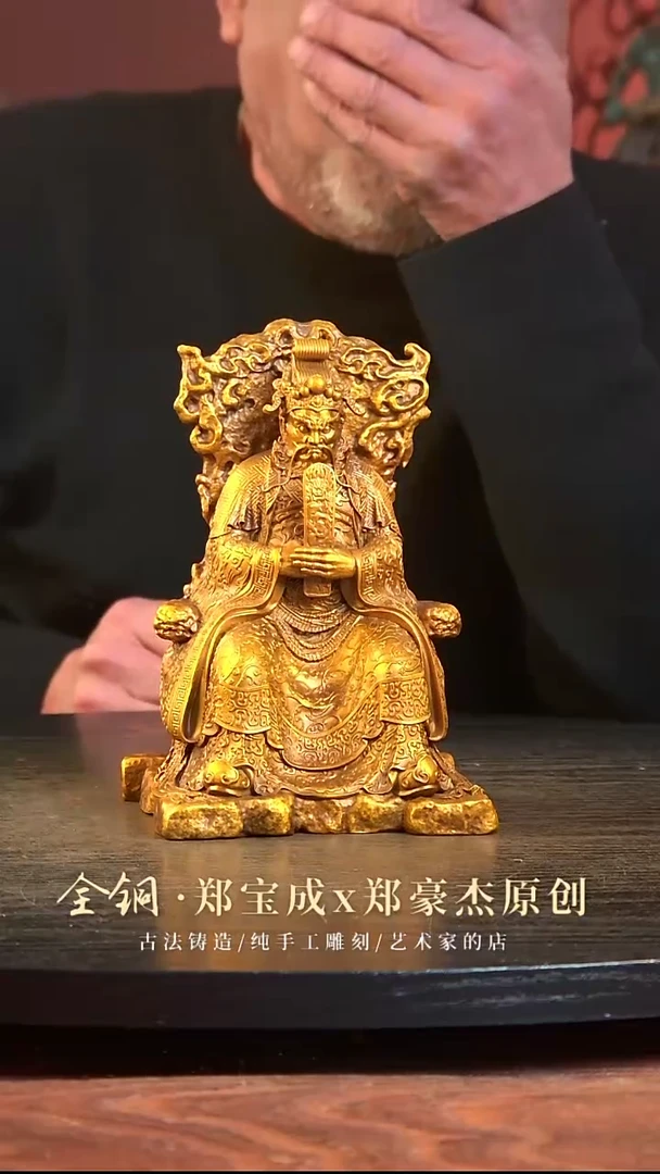 黄铜凡*纭龙五爷