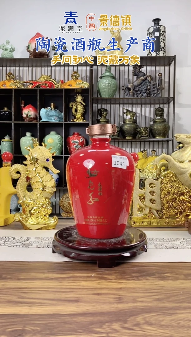 5斤红色梅瓶带字女儿1045微瑕无锁不支持退换