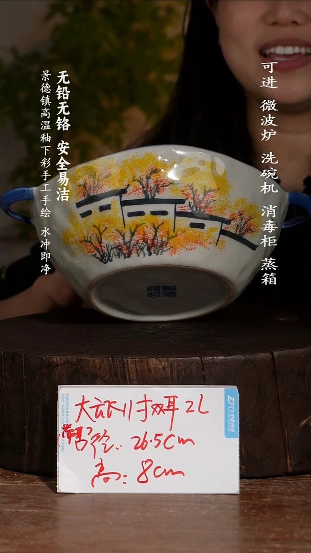 瓷景德镇高温瓷釉下彩手绘陶瓷