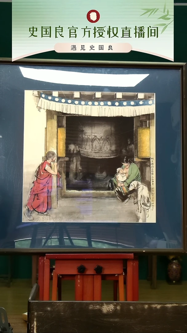绘画史老师《嘬手指的小喇嘛》亲签
