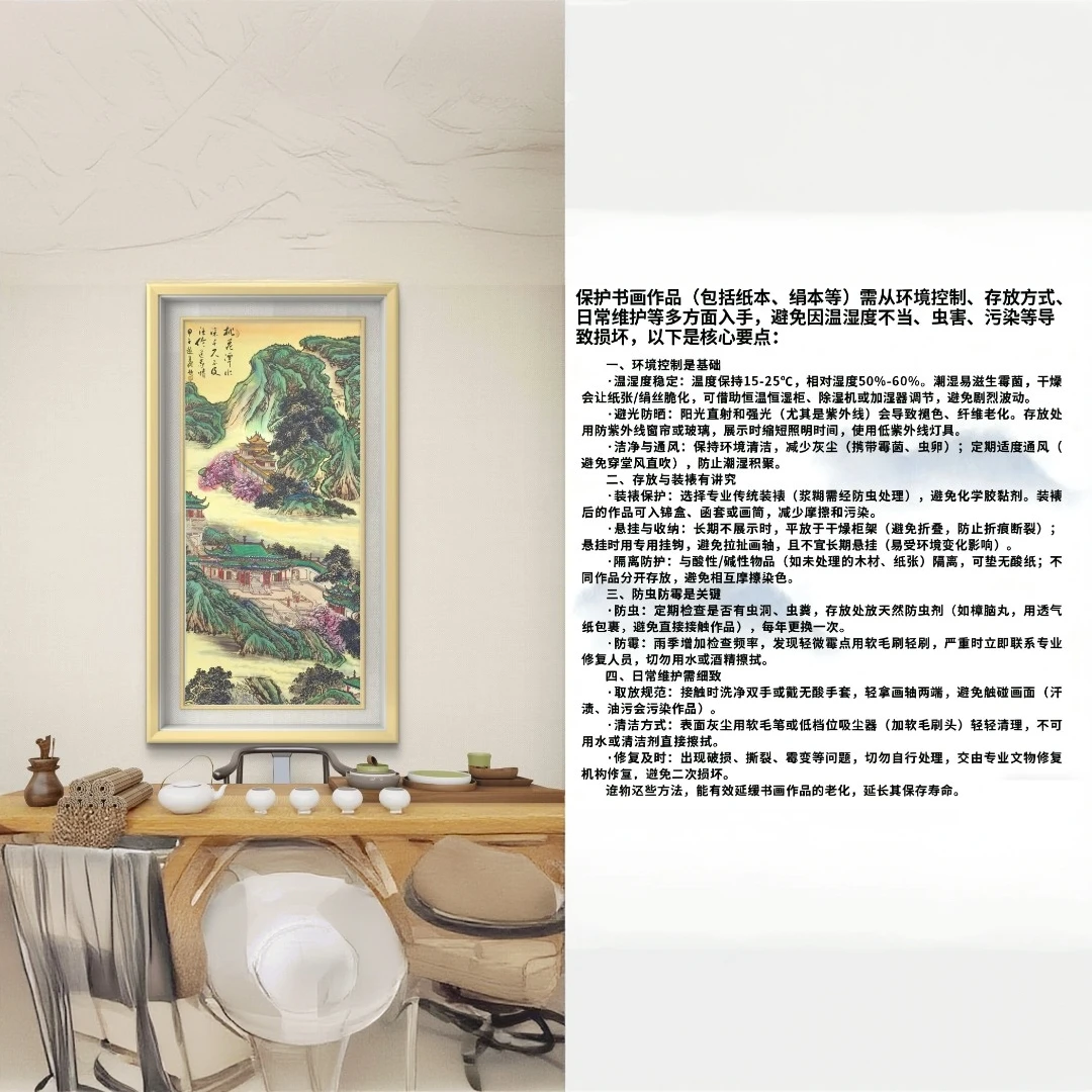 赵立鹤·桃花潭水深千尺·138**68·国画