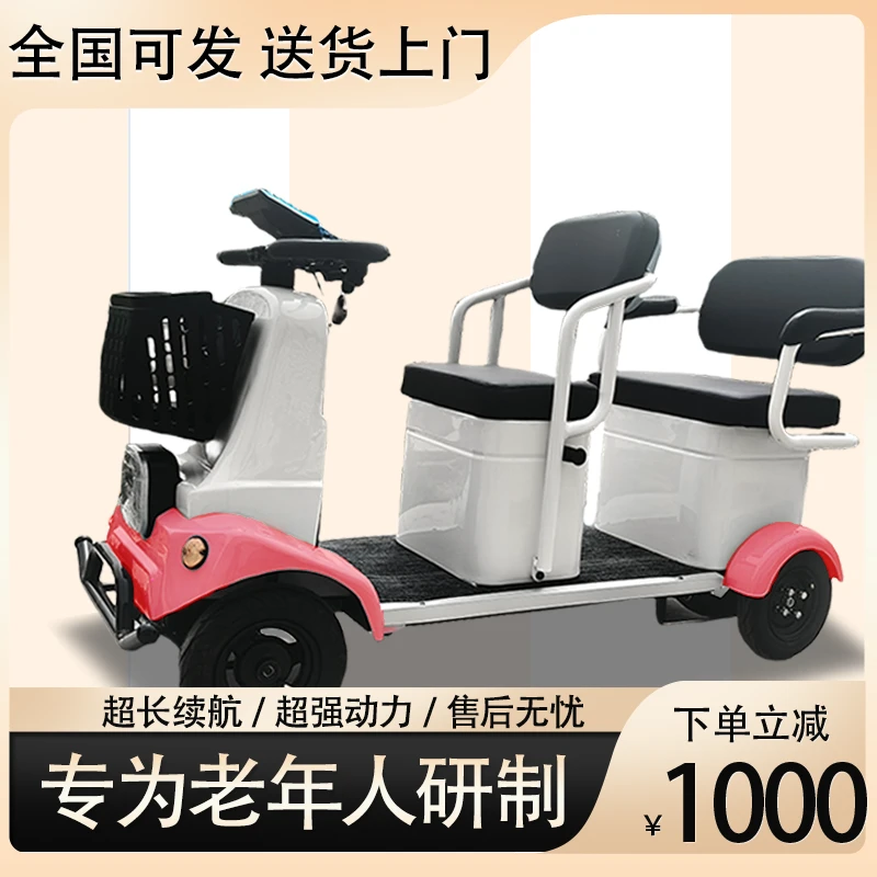 【三人座】老年代步车小巴士四轮车成人电动车残疾人电瓶车接送孩子