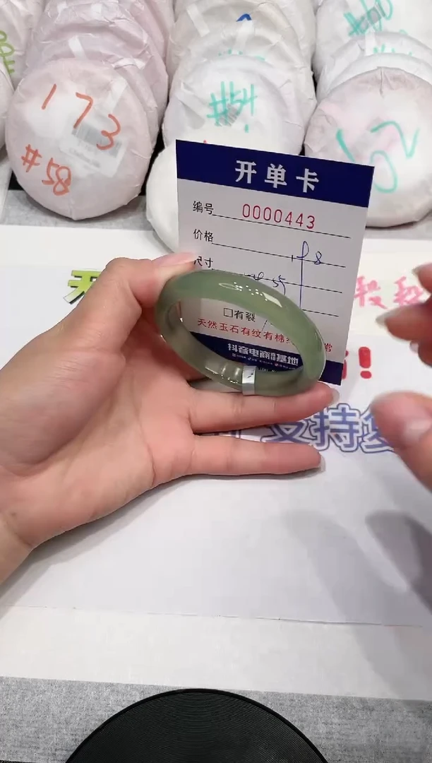 【闪购商品】玛瑙/玉髓手镯未镶嵌443