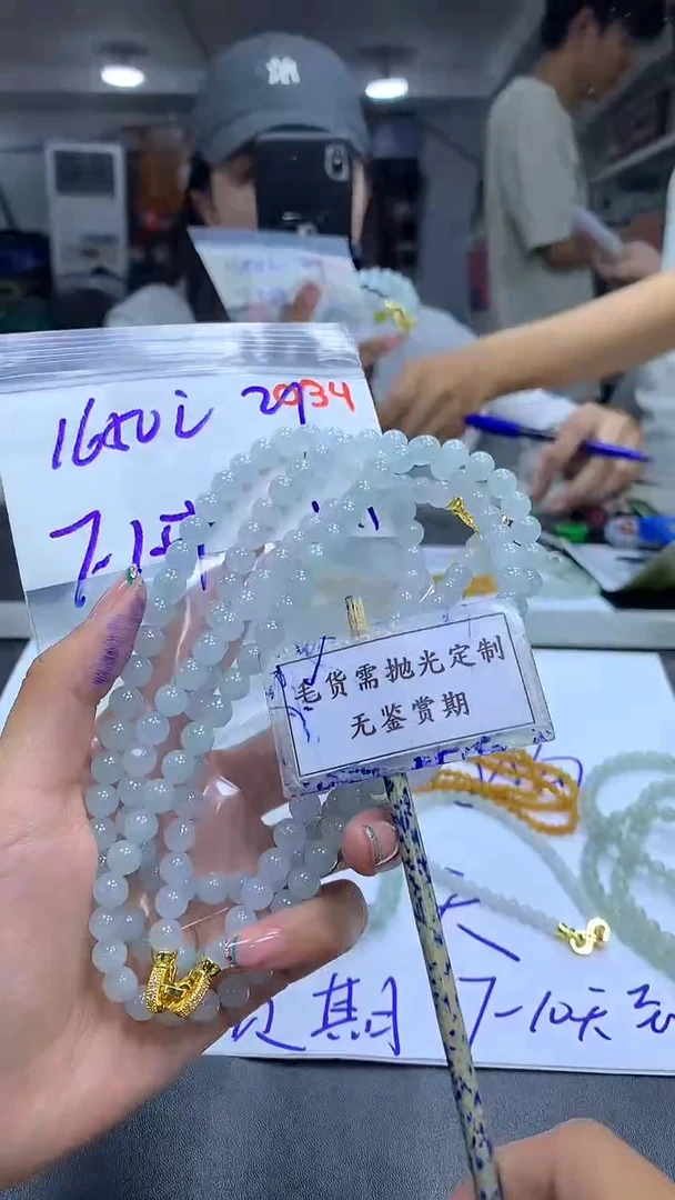 未镶嵌定制翡翠毛货需精细抛光多样性发一件珠串+1650元