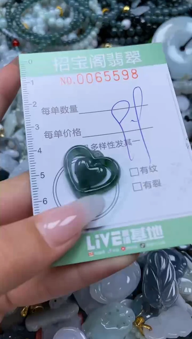 【闪购商品】翡翠颈饰未镶嵌闪购0065598