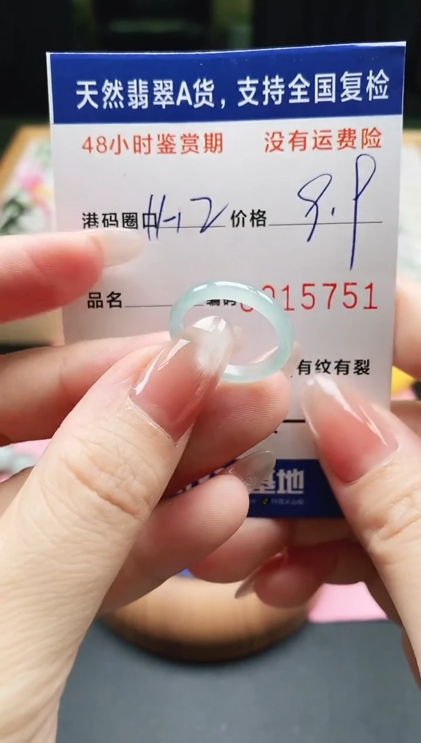 未镶嵌戒指翡翠天然A货翡翠戒圈5751