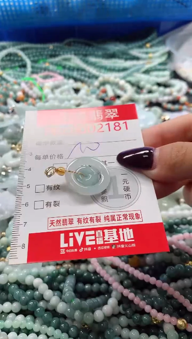 吊坠(不含链)未镶嵌翡翠2181