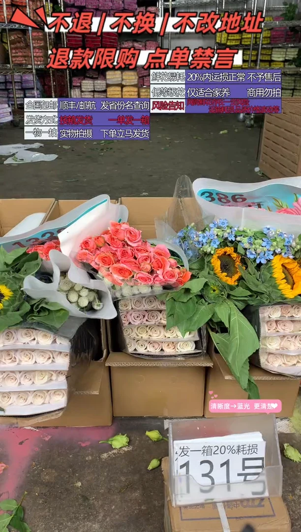 131号♥含20%耗损发一箱