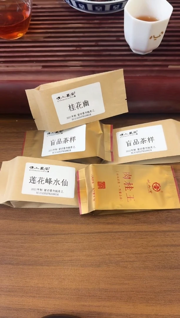 茶样品鉴5泡 闪购