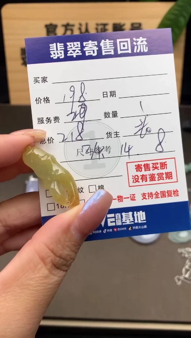 颈饰未镶嵌翡翠21015967