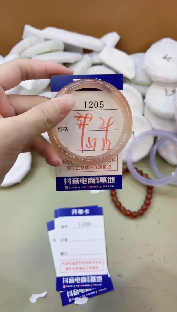 手镯玛瑙/玉髓未镶嵌1205