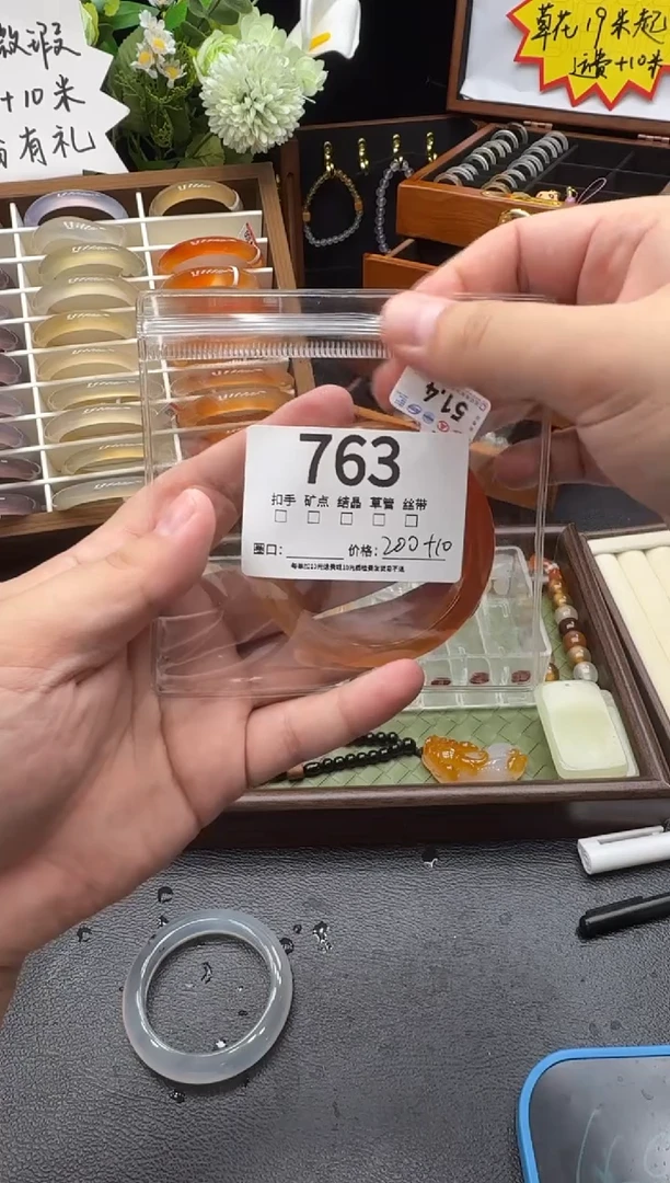 手镯玛瑙/玉髓未镶嵌魏*咩763