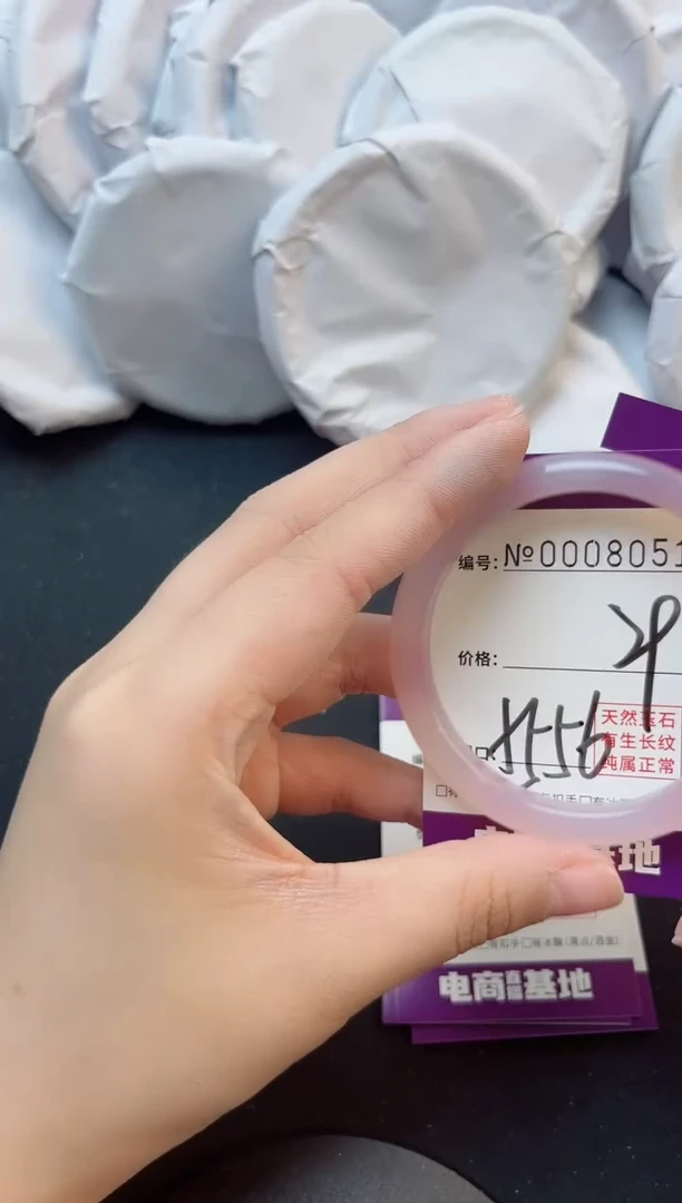 手镯玛瑙/玉髓未镶嵌8051