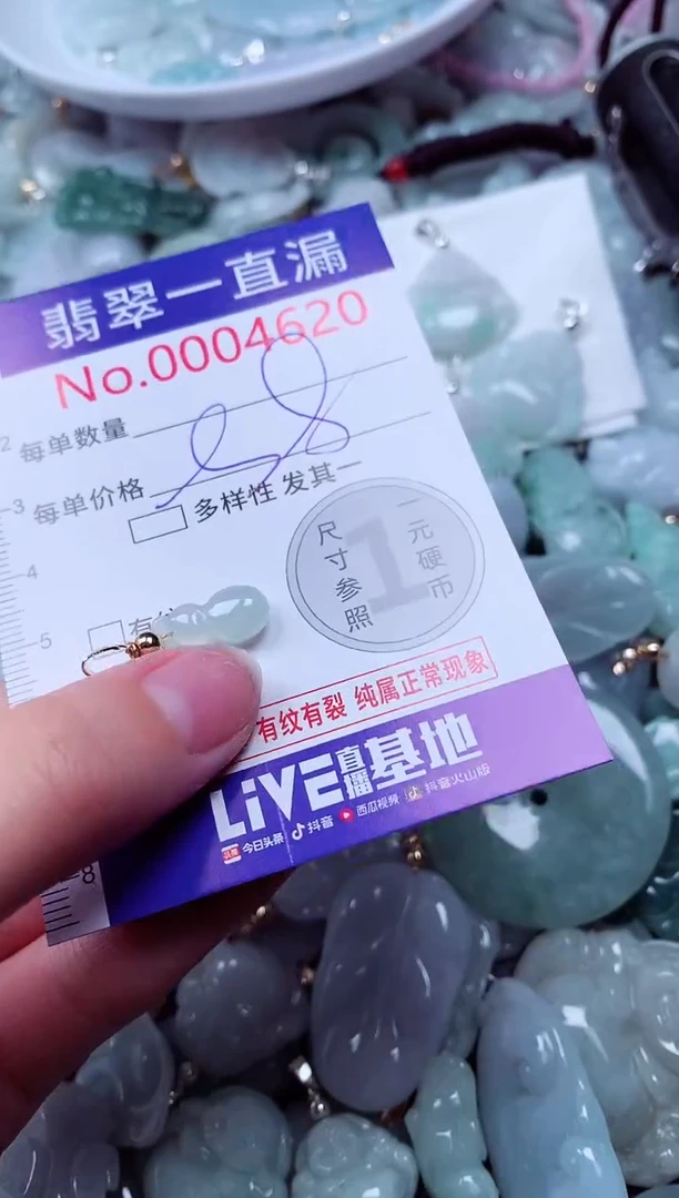 吊坠(不含链)未镶嵌翡翠4620