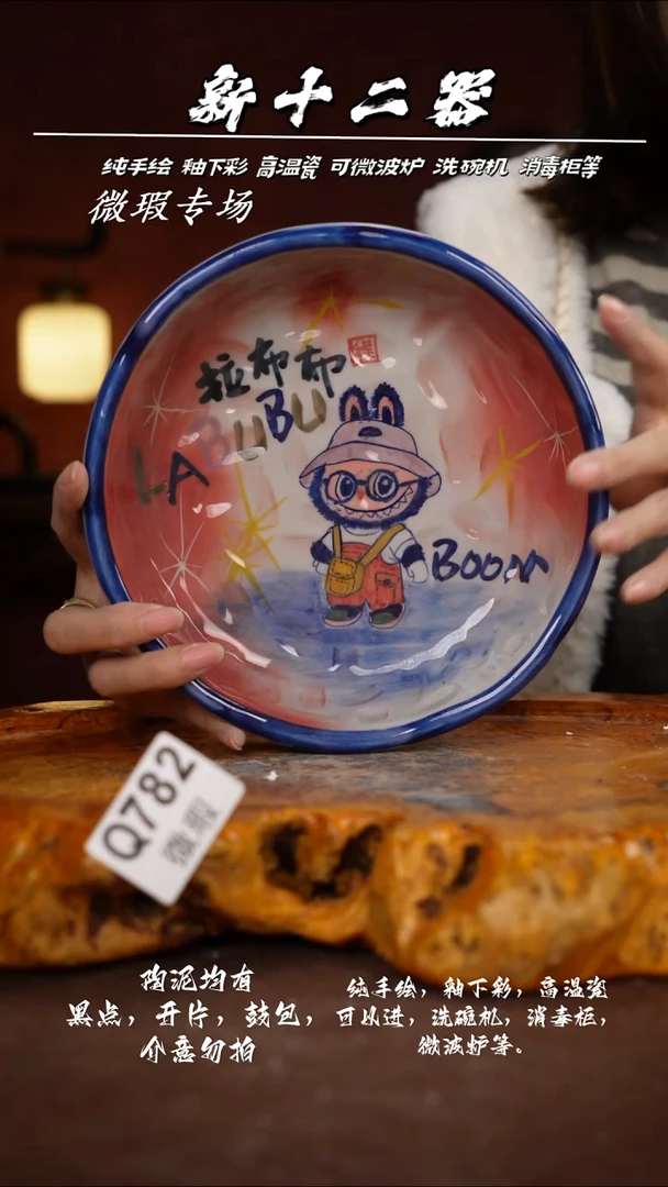 其他WQ782新十二器瓷器