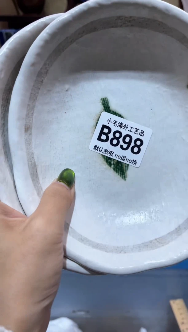 瓷片U****n           B898