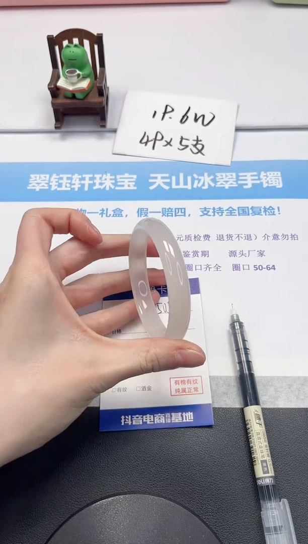 【闪购商品】石英质玉手镯未镶嵌V505-57.9