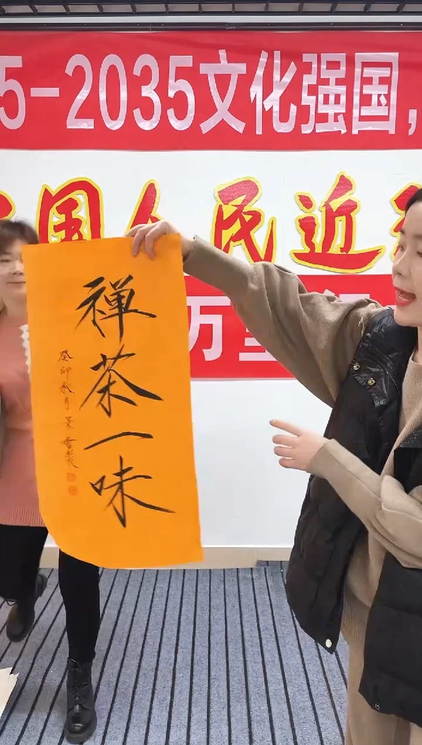 精品国画书法作品