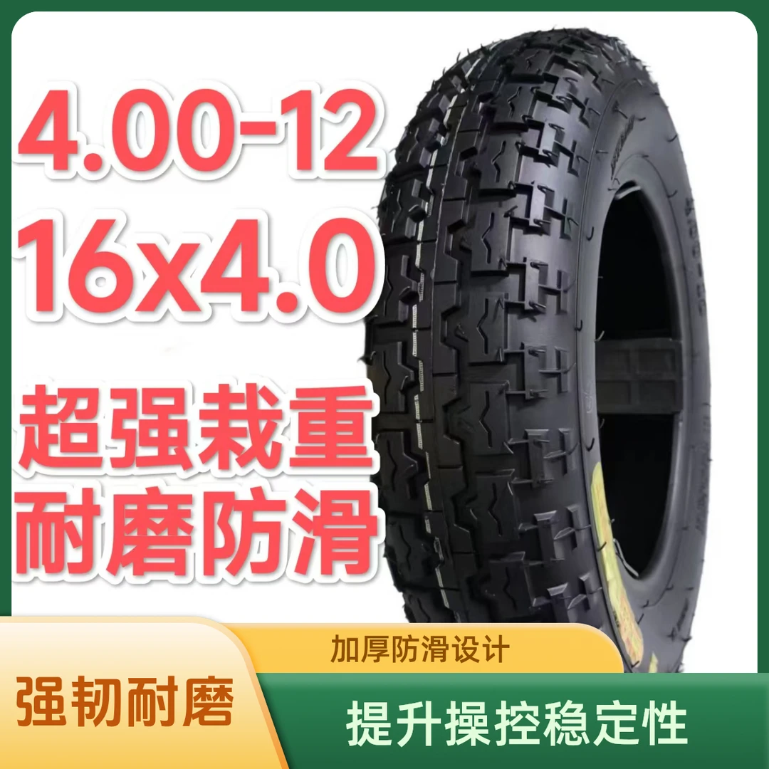 康帕斯三轮车外轮胎