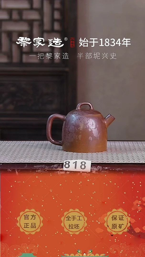 壶818F微瑕约185cc薄胎柴烧球孔无盒