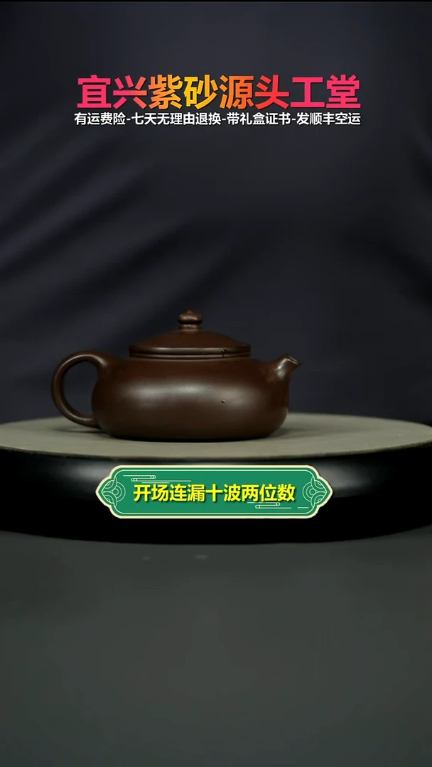 茶壶紫砂蒋静明赤龙血砂光素寒江200CC(新）