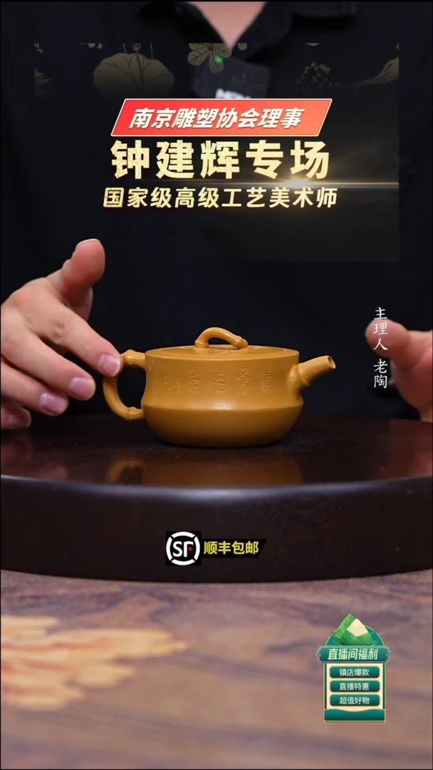 茶壶紫砂黄金段竹节汉瓦170cc