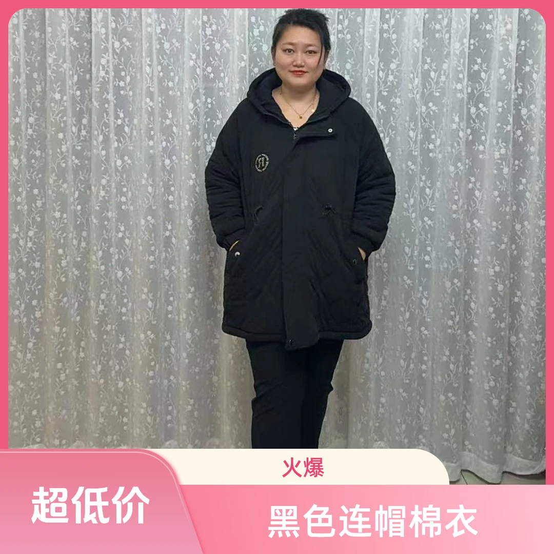 3071时尚大码棉服