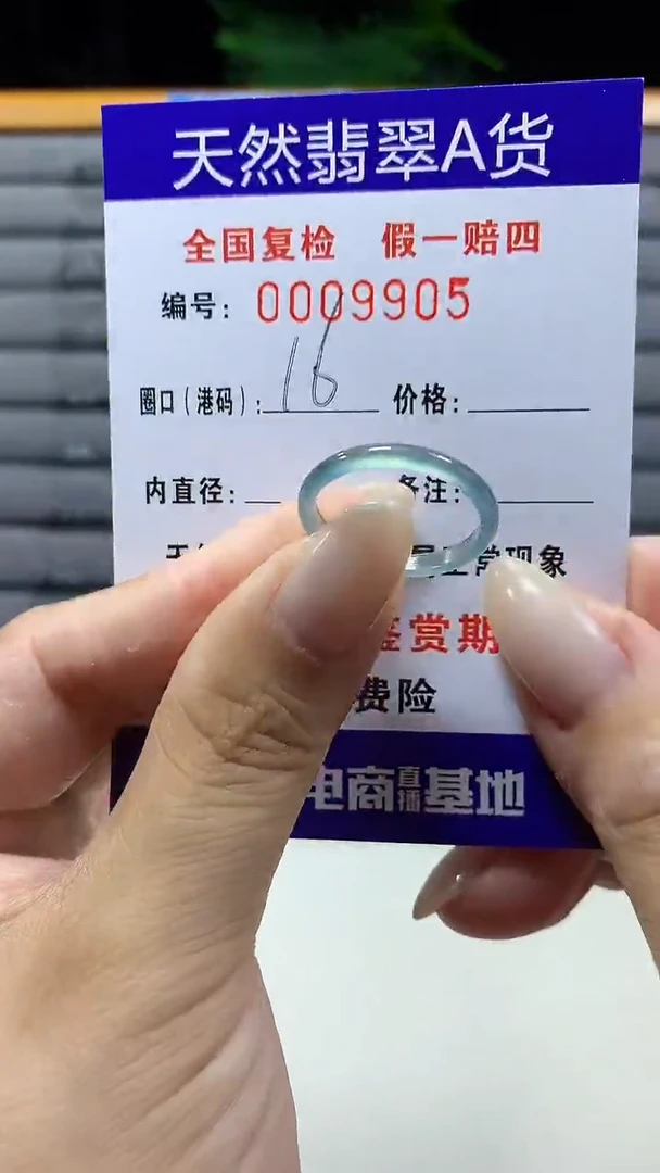 未镶嵌戒指翡翠9905天然翡翠A货