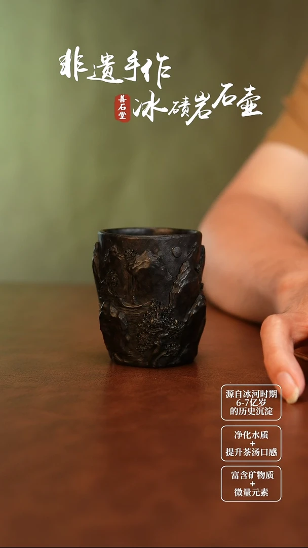 李****询冰碛岩山水雕刻杯