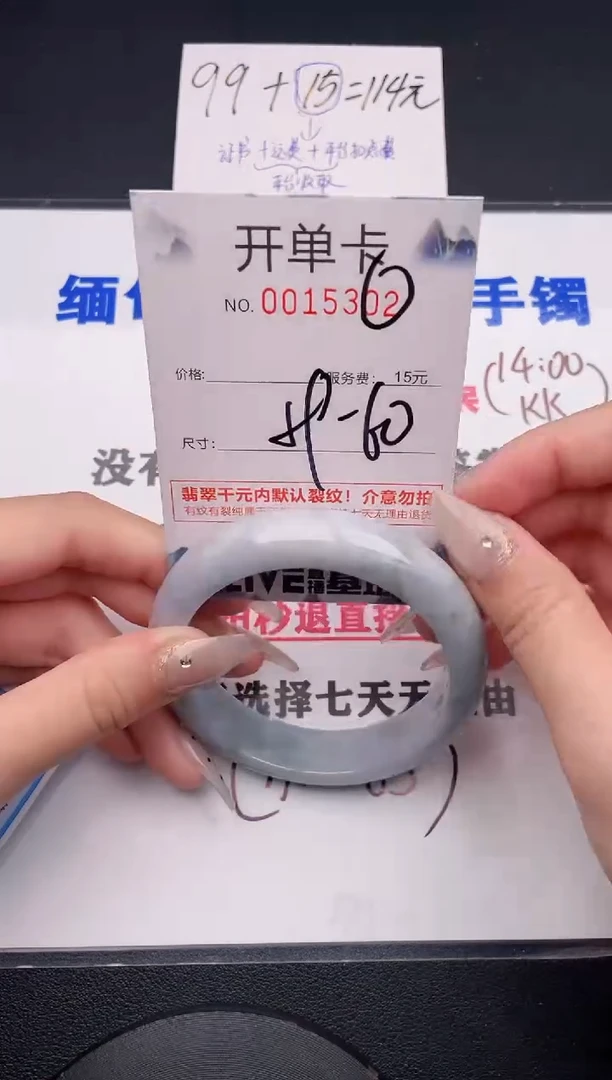 未镶嵌手镯翡翠02