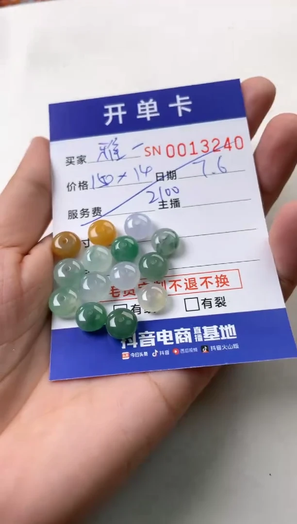 翡翠未镶嵌颈饰雅*700013240