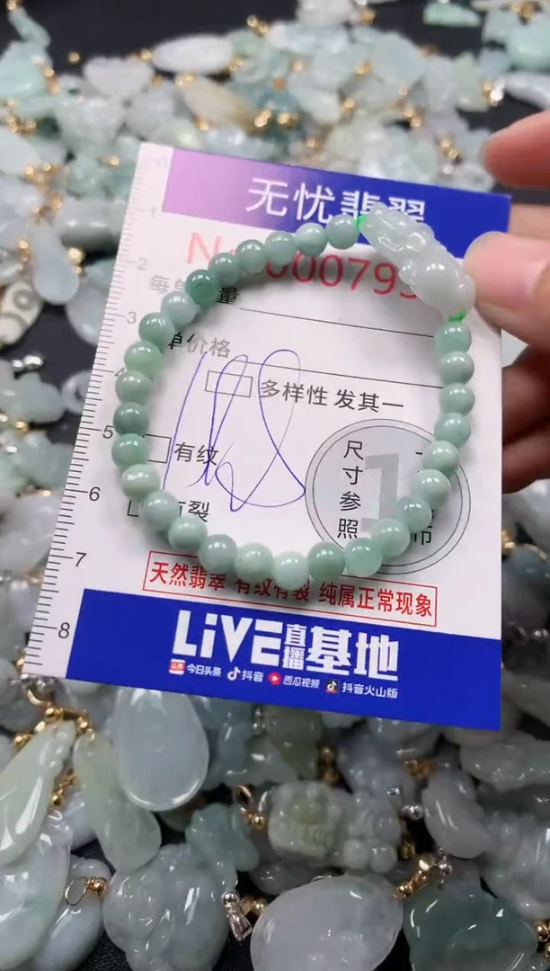 吊坠(不含链)未镶嵌翡翠7938