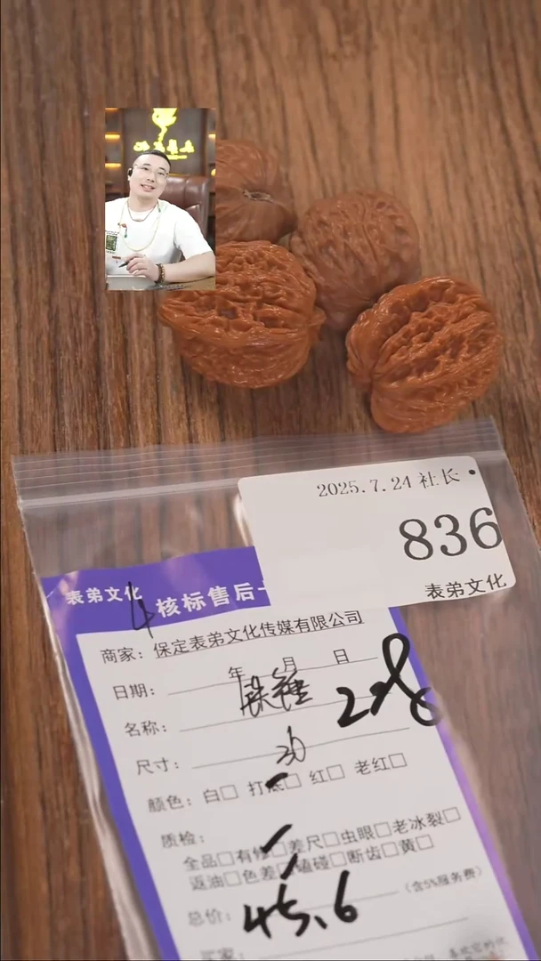文玩核桃把件张**?表弟文化836铁锤等2对