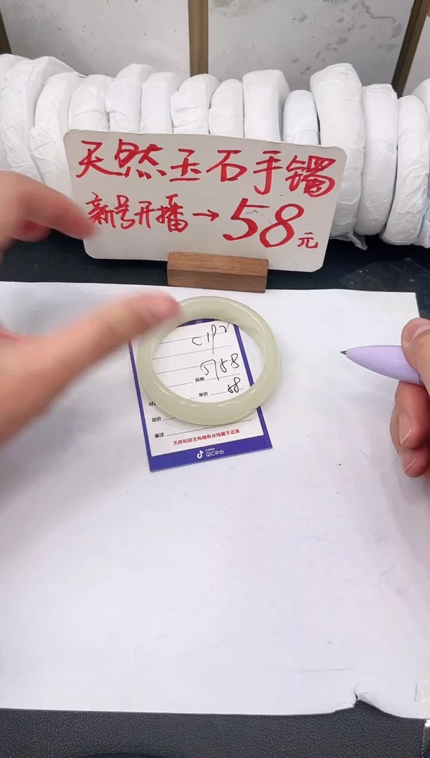 未镶嵌手镯石英质玉C192