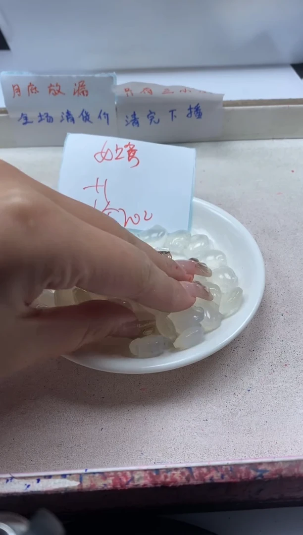 【闪购商品】南红玛瑙颈饰未镶嵌x200荔枝冻如意*2个