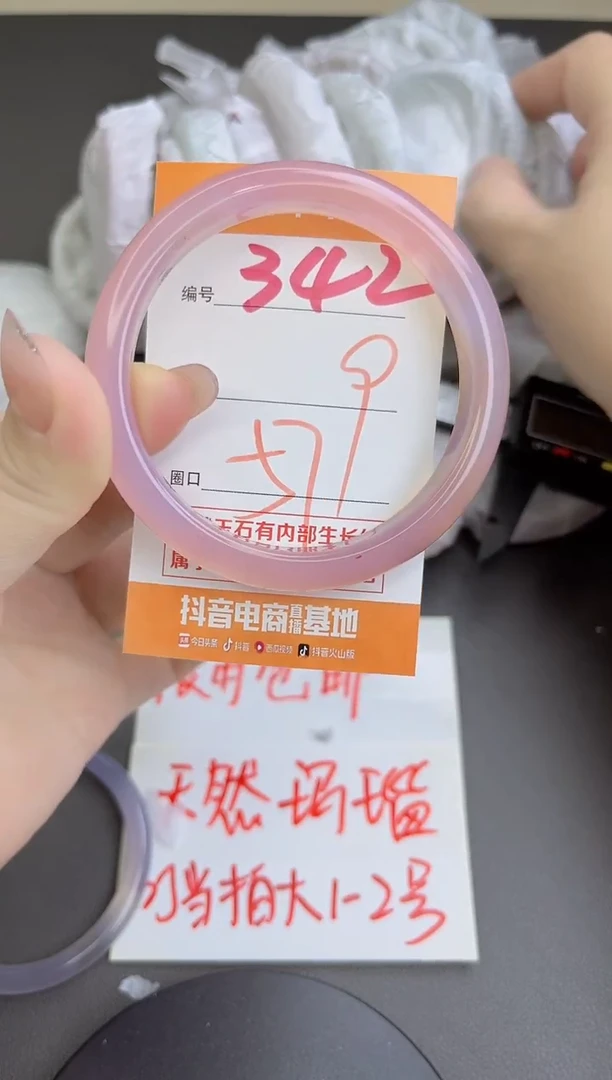 手镯玛瑙/玉髓未镶嵌342