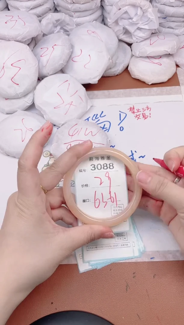 【闪购商品】玛瑙/玉髓手镯未镶嵌3088