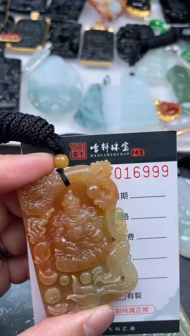 未镶嵌挂件翡翠巴****）哈轩  挂件1