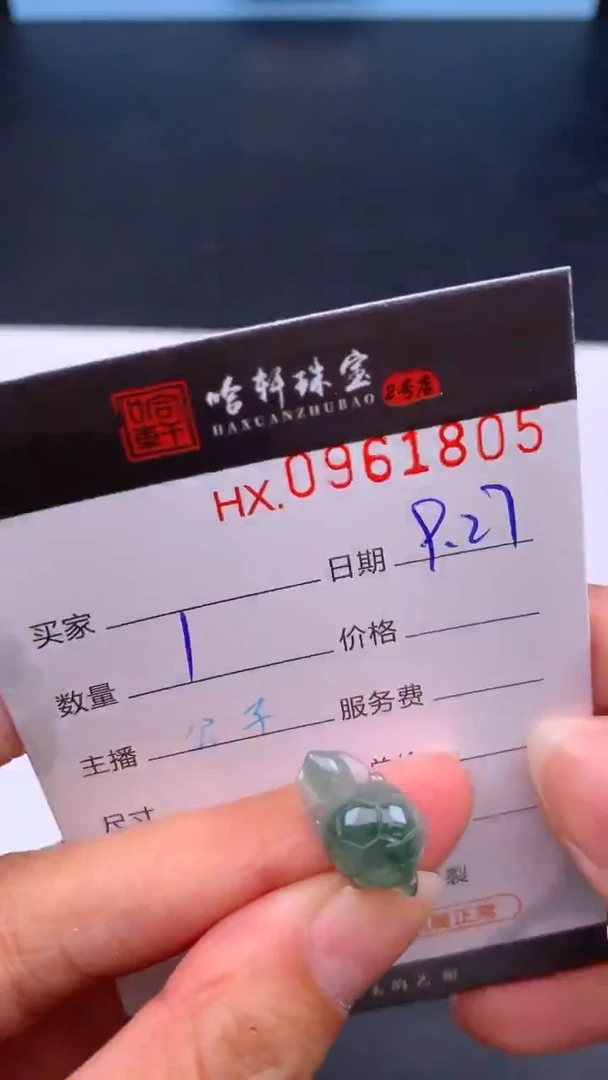 吊坠(不含链)未镶嵌翡翠哈轩  挂件1
