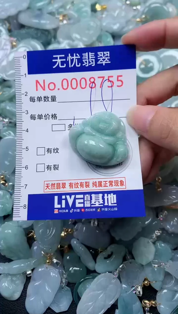颈饰未镶嵌翡翠8755