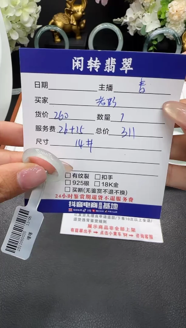 未镶嵌戒指翡翠暴****?戒圈