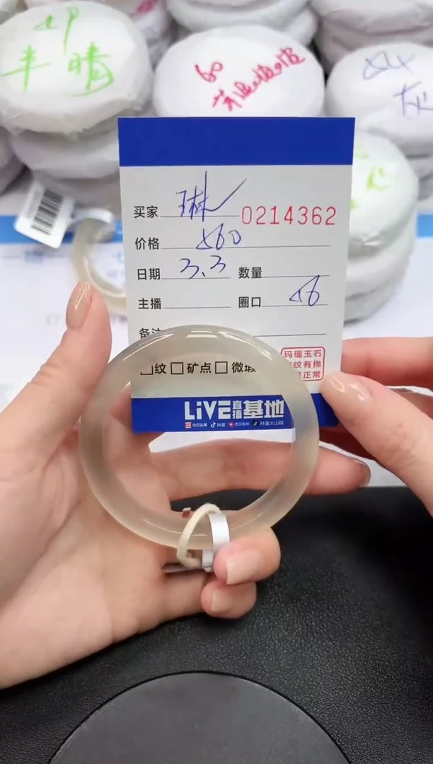 【闪购商品】玛瑙/玉髓手镯未镶嵌4362