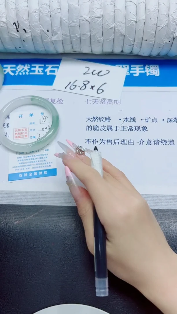 石英质玉手镯未镶嵌180/60