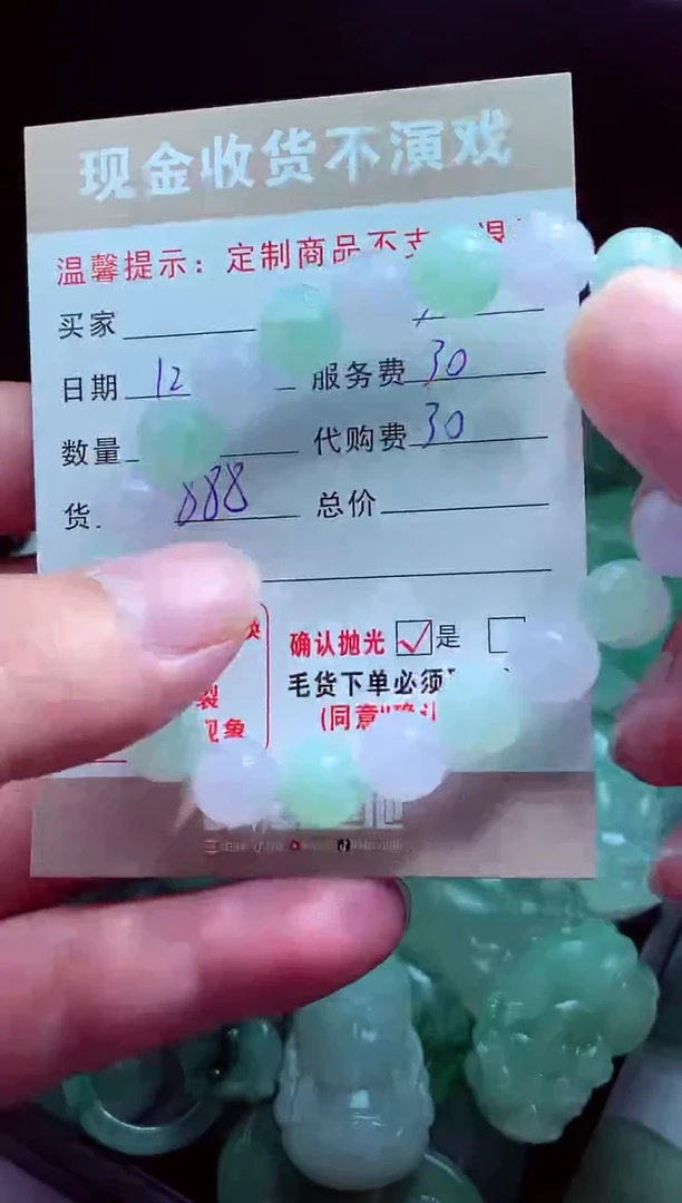 未镶嵌定制翡翠白*翡翠毛货定制575202