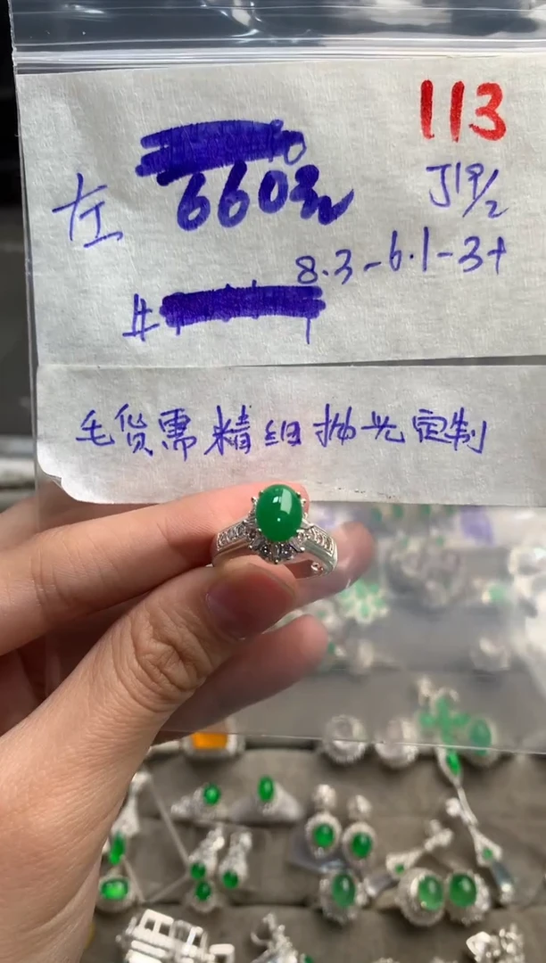 【闪购商品】定制翡翠未镶嵌毛货需精细抛光+发货拍一发一