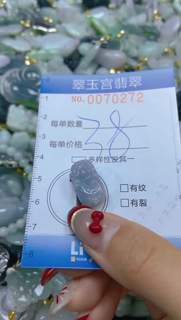 【闪购商品】翡翠颈饰未镶嵌闪购0070272