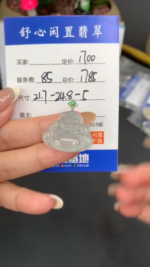 18K金镶嵌定制翡翠S*B639