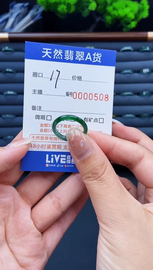 翡翠戒指未镶嵌戒圈