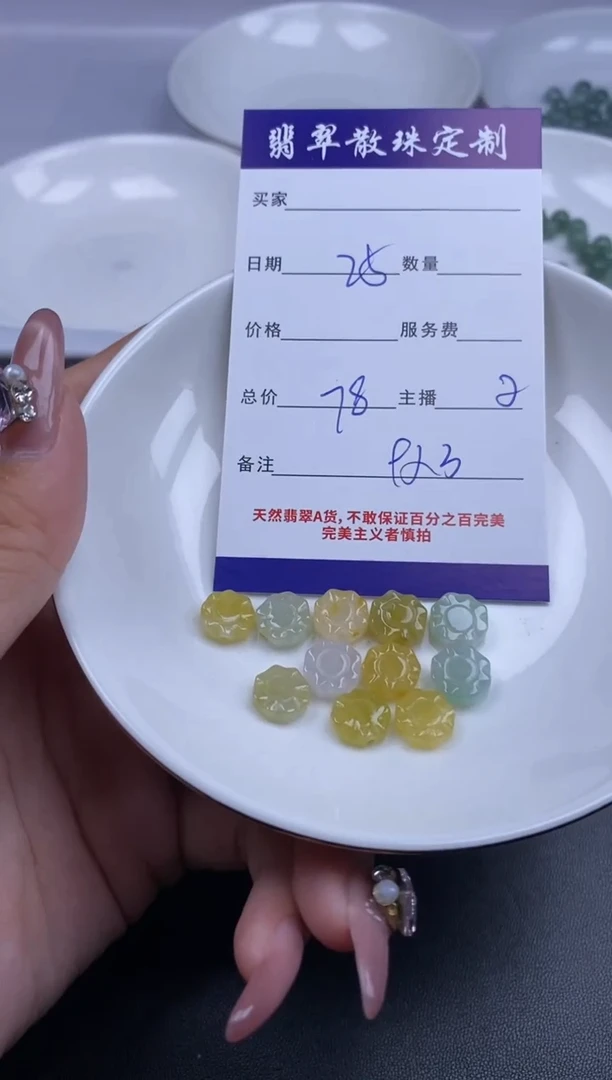 颈饰未镶嵌翡翠贞城散珠批发DIY编制